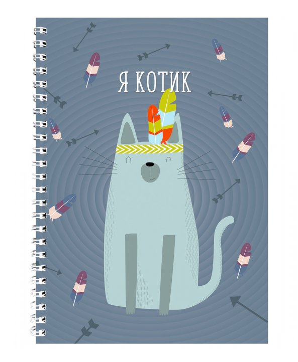 Блокнотик "Я -котик" - PAPAdesign