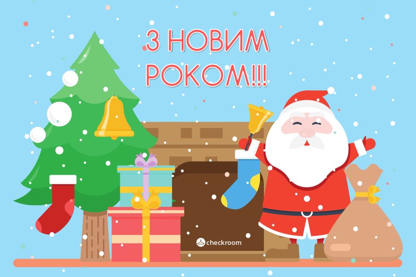 З новим 2017 Роком!!!